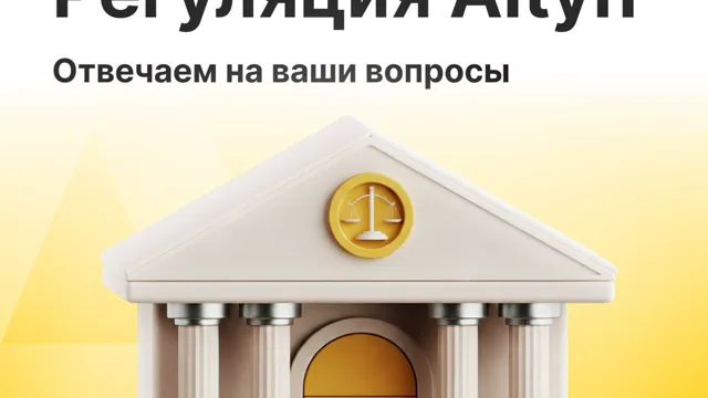 Как устроен Altyn Wallet