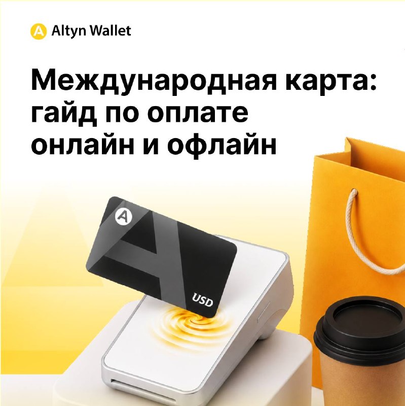 🖼 💳 Зарубежные сервисы и покупки в путешествиях: как работает международная кар...