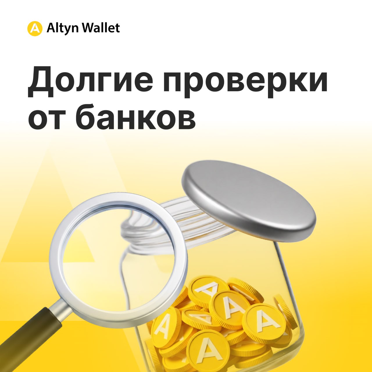 Когда банк тормозит платёж