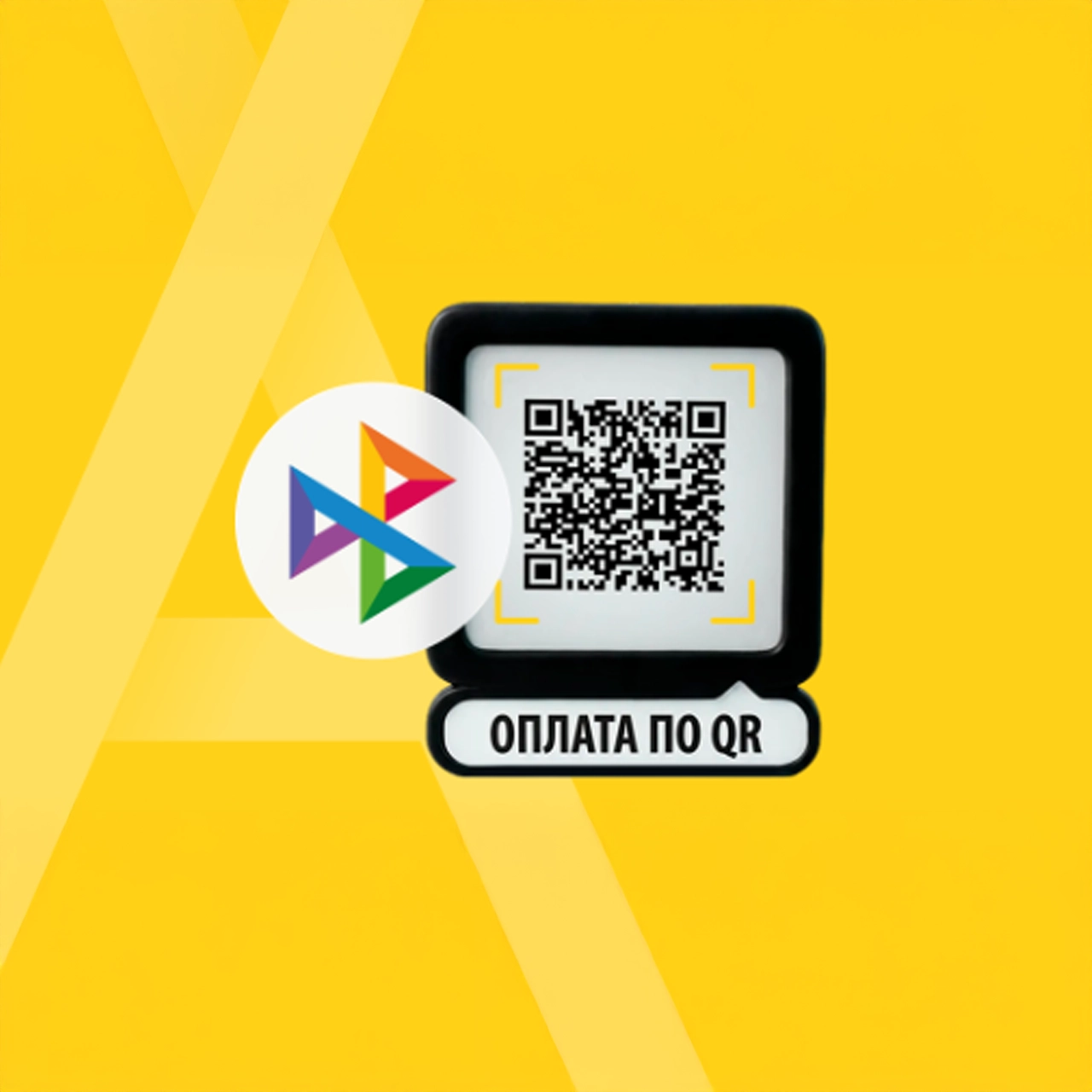 Оплата по QR в Алтын